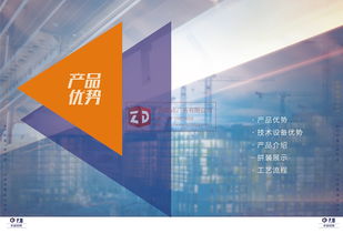 企業(yè)畫(huà)冊(cè)設(shè)計(jì) 構(gòu)建企業(yè)形象的重要載體