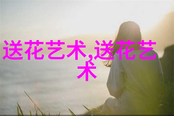 送闺蜜要送什么鲜花给闺密送花送多少朵花