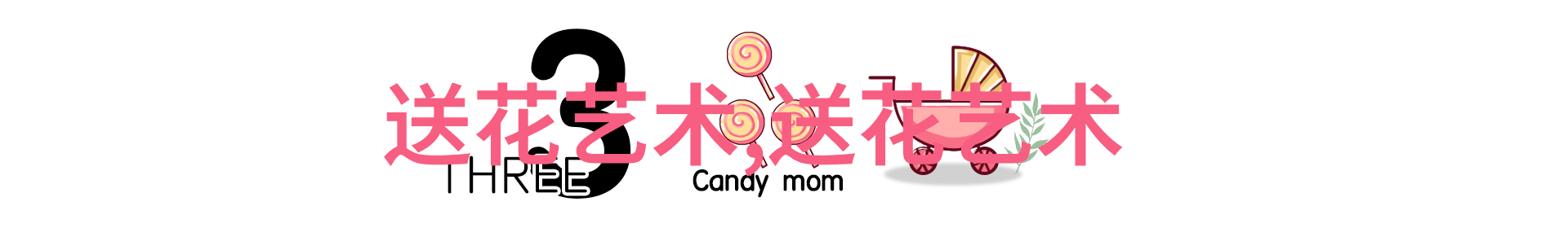 张家口鲜花网站哪家服务质量高