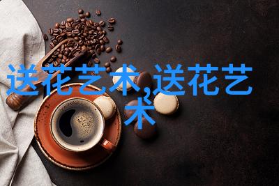 送花有什么宜忌